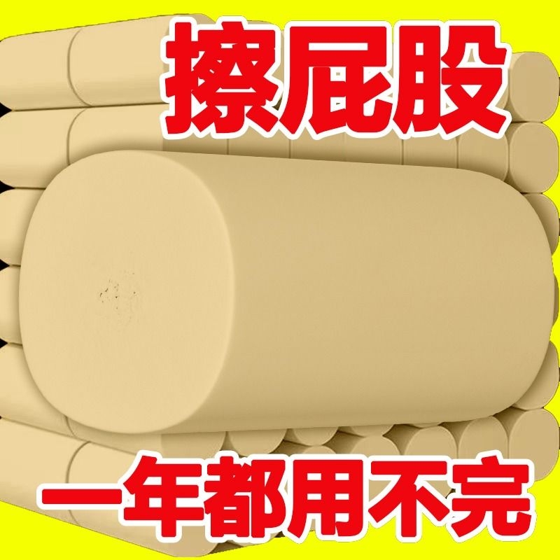 【10斤超大卷】本色大卷卫生纸加粗卷纸批发家用实惠装手纸厕纸