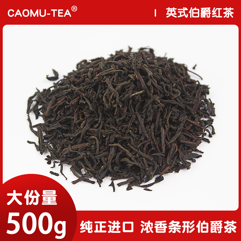 英式格雷伯爵红茶500g 斯里兰卡进口佛手柑红茶 奶茶店专用原料