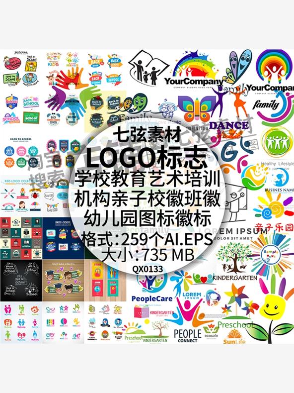 logo素材 亲子营幼儿园学校教育艺术培训早教图标徽标标志LOGO矢