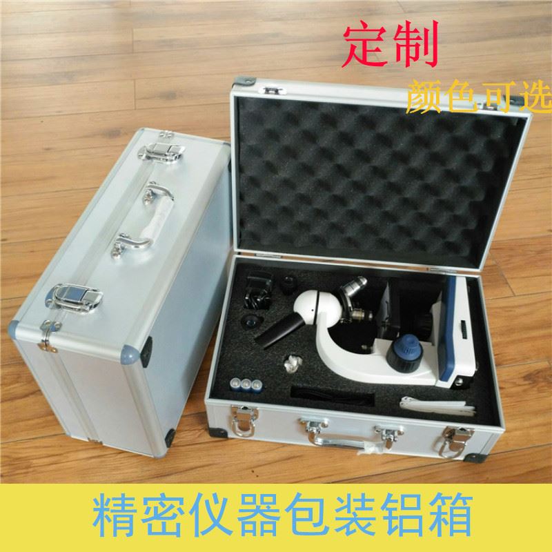 新品工厂供应铝合金防震仪器箱 显微镜教学仪器包装铝合金工具箱