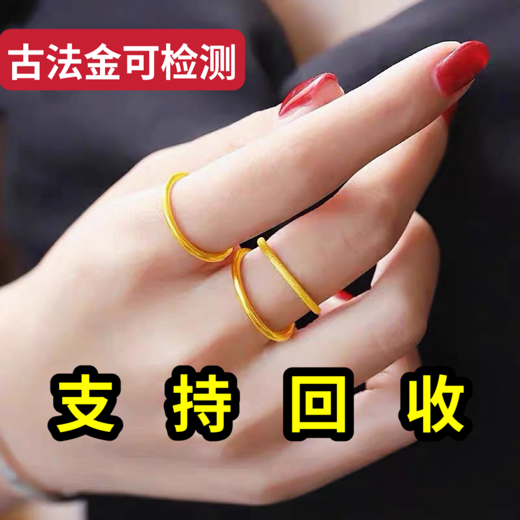 古法素圈戒指女款小众设计高级感越南沙金仿真黄金实心食指不掉色