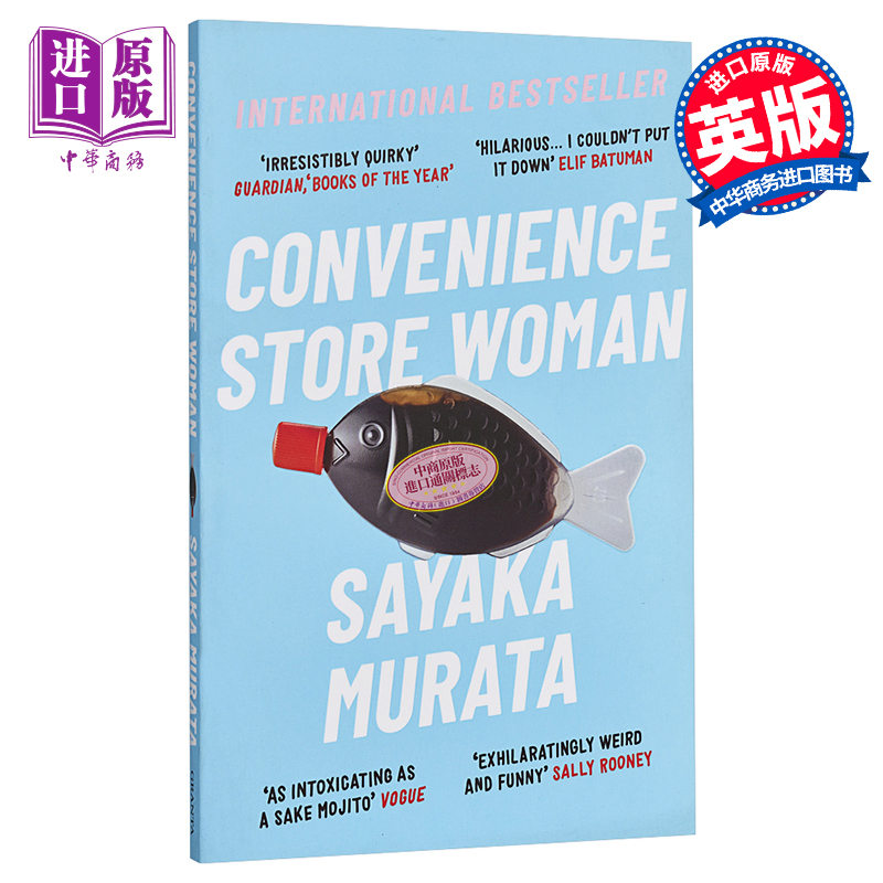 预售 村田沙耶香：人间便利店 英文原版 Convenience Store Woman Sayaka Murata【中商原版】