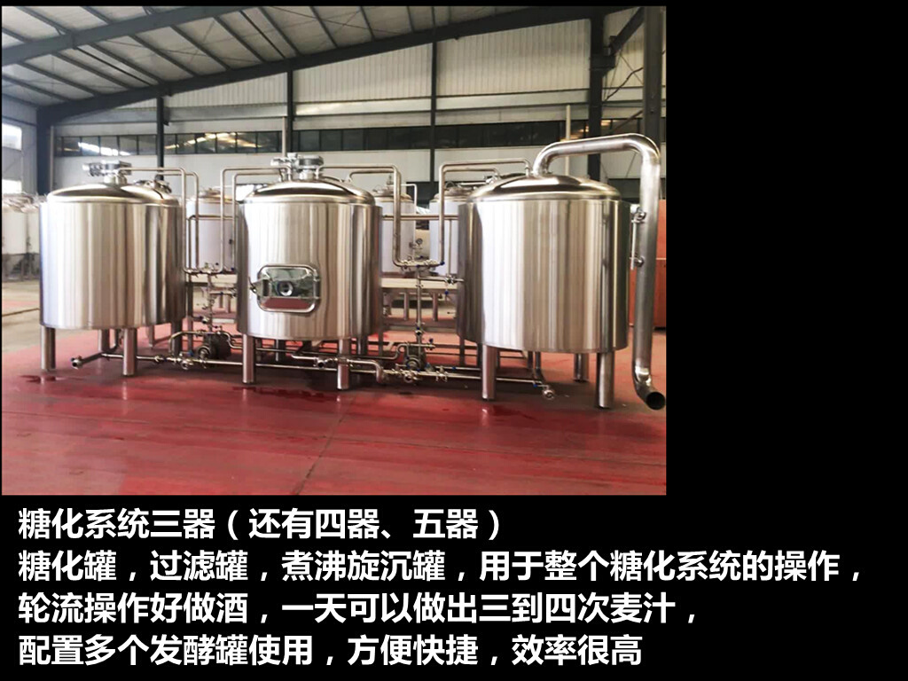促定制精酿啤酒设备啤酒机器厂家山东济南酿造大型做酒工艺生产新