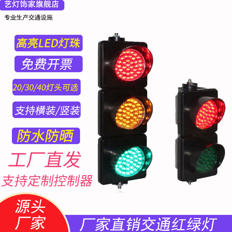 红绿灯交通信号灯200型300型警示灯道路地库十字路口红绿灯立杆