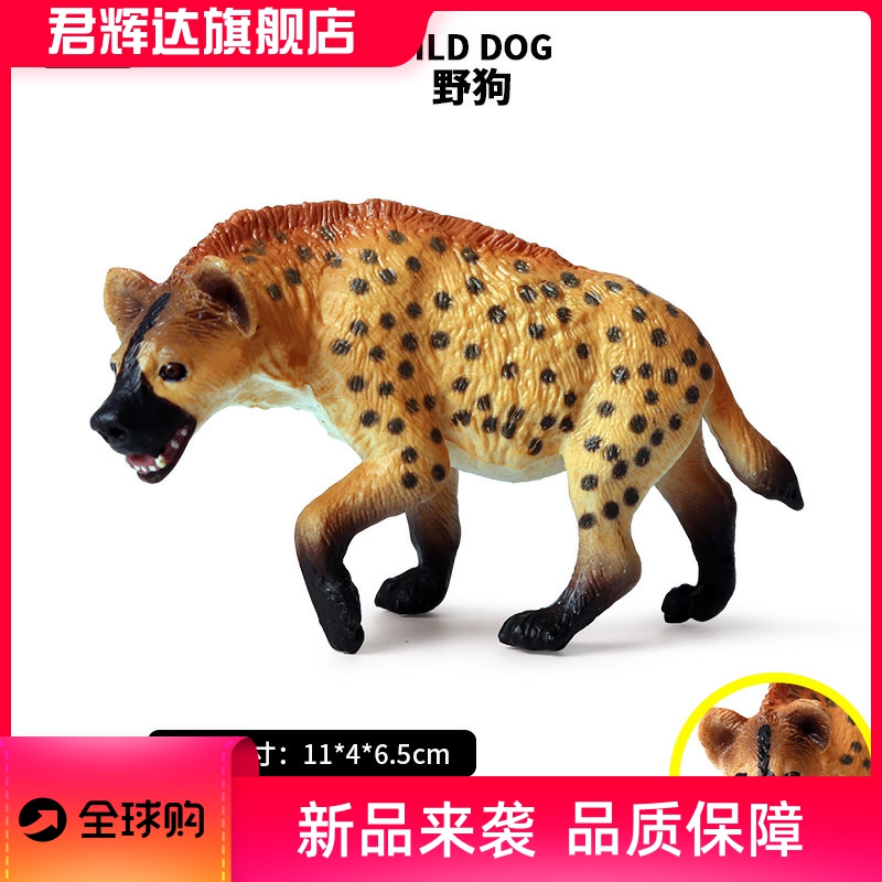 儿童实心仿真动物玩具模型仿真动物园玩具非洲鬣狗斑鬣狗土狼