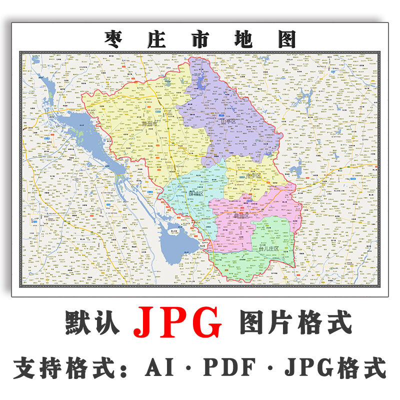 枣庄市地图街道可定制山东省电子版JPG素材简约高清色彩图片交通