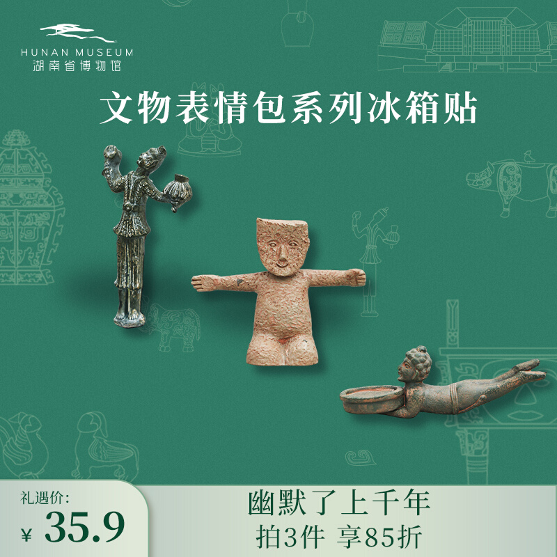 湖南省博物馆长沙