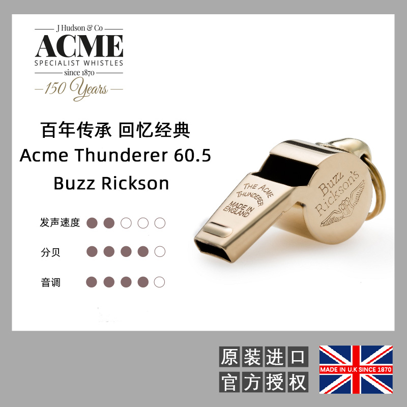 英国进口ACME【黄铜空军口哨】BuzzRickson's二战复刻机车哨子