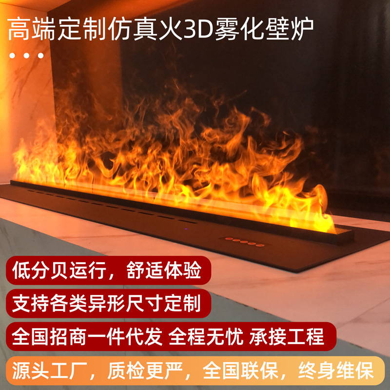 新款3D雾化壁炉触屏多彩火焰电壁炉高端背景假火壁炉远程语音控制