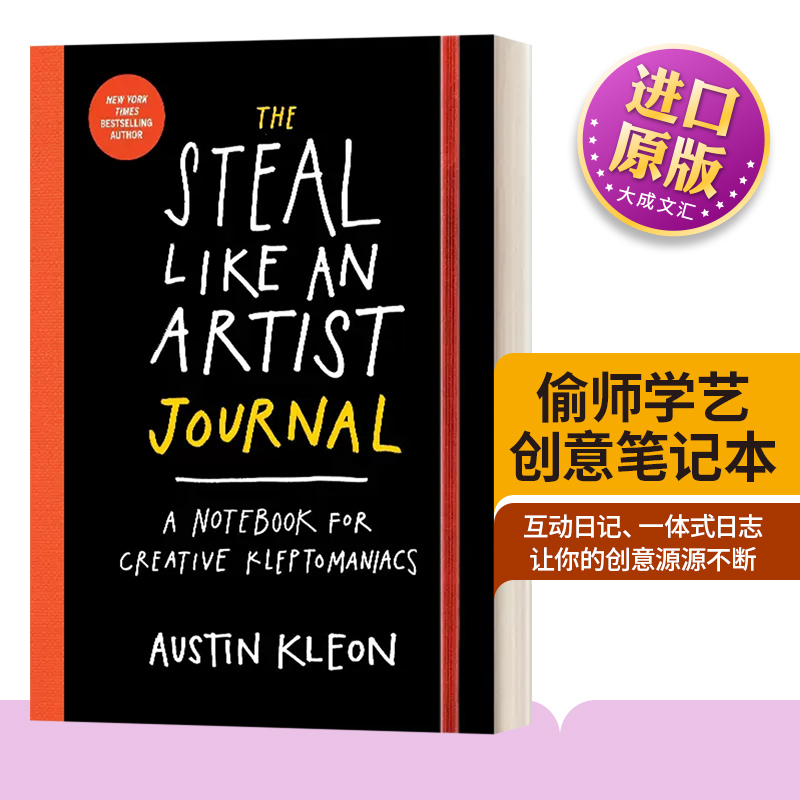 英文原版 The Steal Like an Artist Journal 偷师学艺创意笔记本 平装 Austin Kleon 英文版 进口英语原版书籍