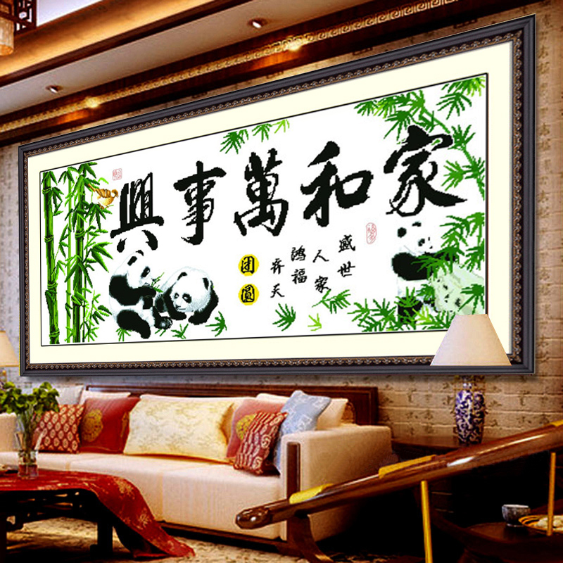 挂画中国风十字绣熊猫2024年新款客厅家和万事兴装饰画图案大全