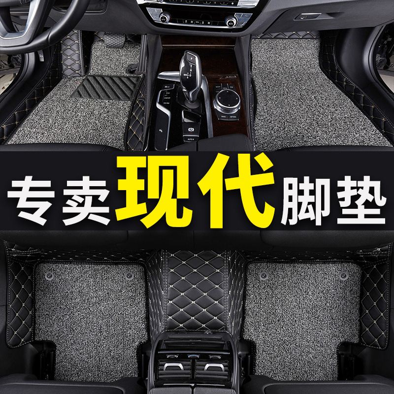 北京现代2009年雅绅特汽车脚垫大包围2011款09老款手动挡06配件全
