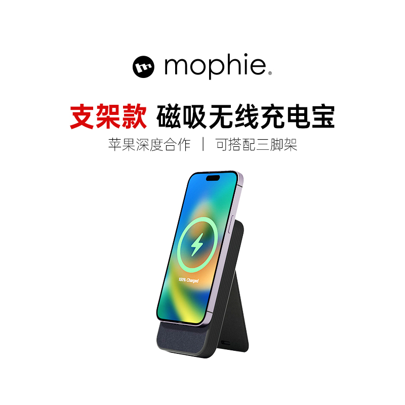 mophie磁吸充电宝10000毫安MagSafe无线移动电源适用苹果15Pro14
