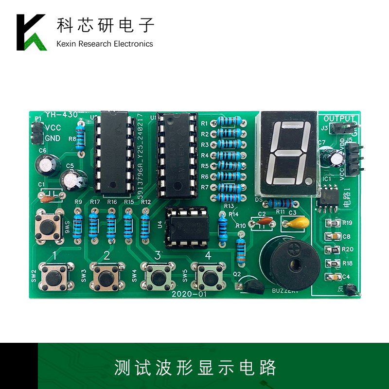 重庆对口单招电子技能高考套件 测试波形显示与微分电路 DIY焊接