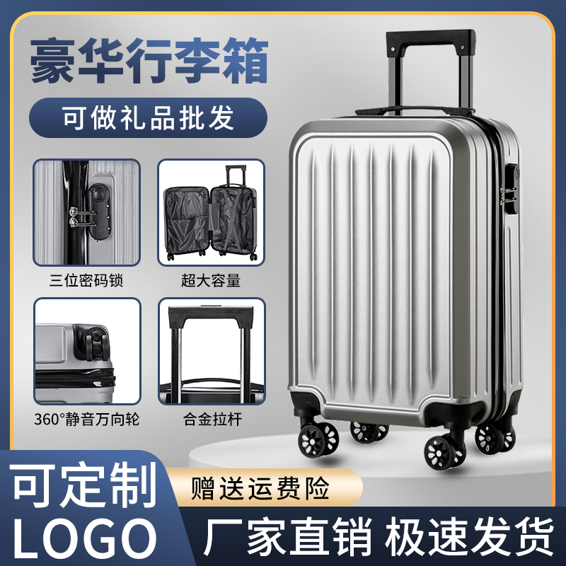 新款拉链拉杆箱20寸定logo礼品登机行李箱万向轮密码旅行箱包