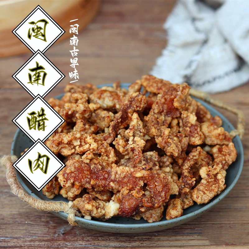 闽南醋肉1kg油炸猪肉火锅食材夜市小吃半成品私房菜面线糊炸肉条
