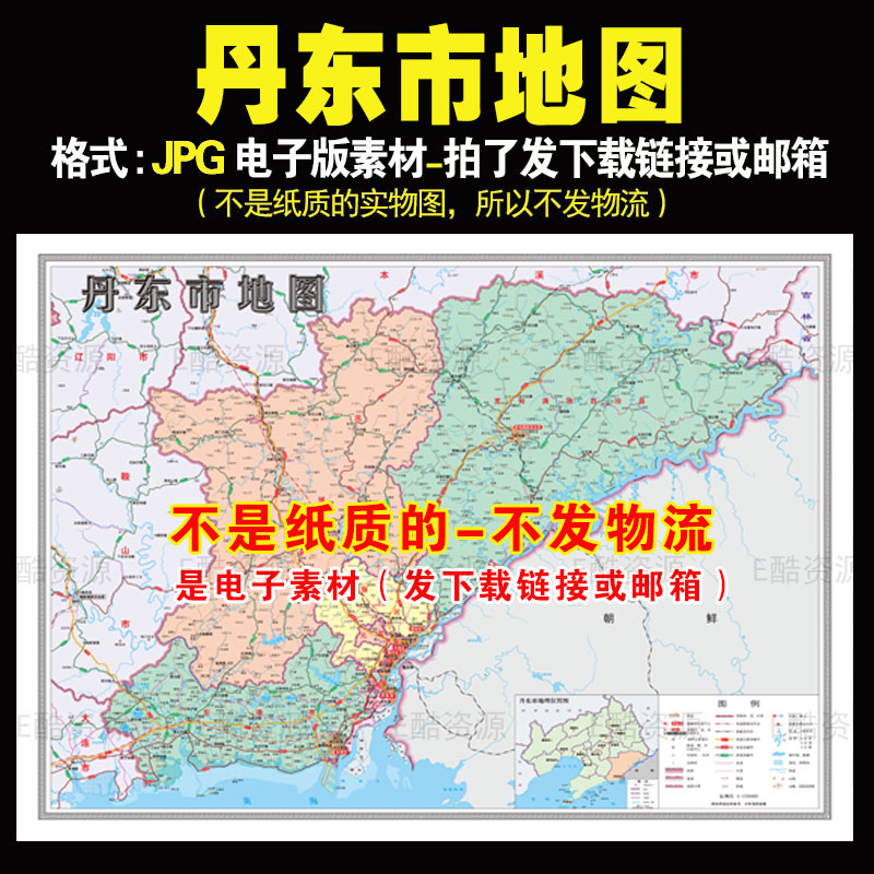 F100 中国辽宁省丹东市电子JPG地图素材高清电子地图素材市级地图