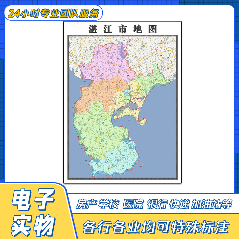 湛江市地图贴图广东省行政区划交通路线颜色划分高清街道新
