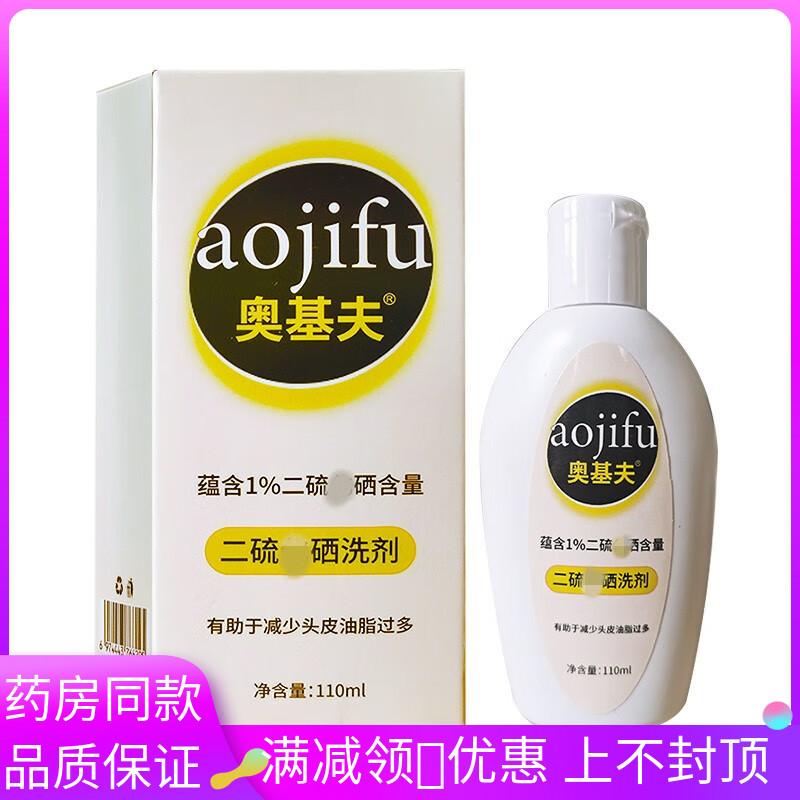 奥基夫二硫l化硒洗剂110ml/瓶男女士通用有助于减少头皮油脂过多