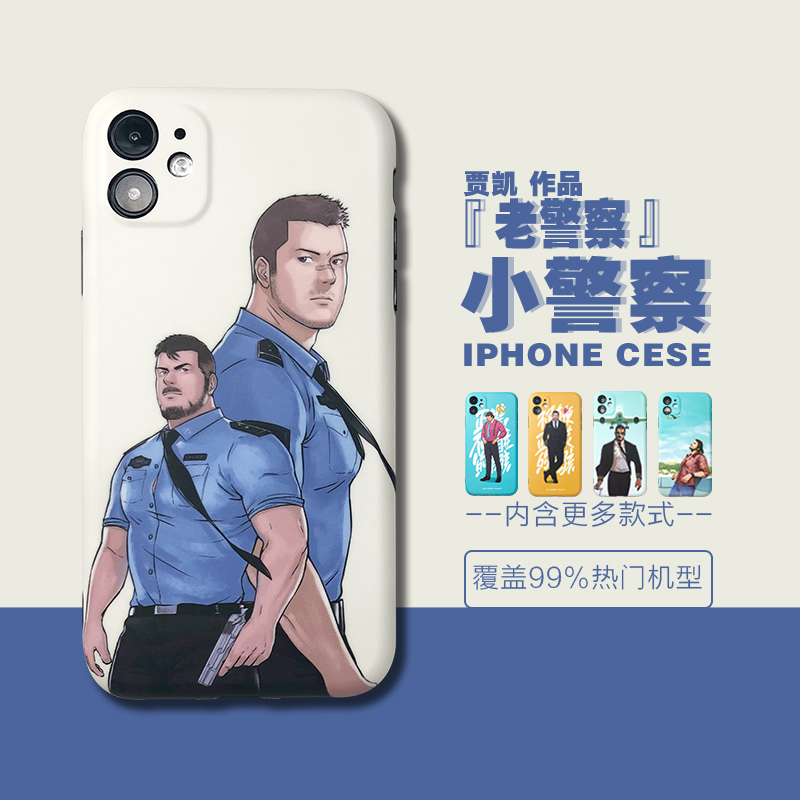 贾凯老警察小警察iphone15/11/xr/13promax适用华为p50
