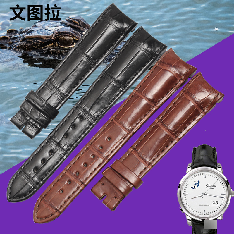 文图拉鳄鱼皮表带 代用格拉苏蒂原创参议员100-04 定制款男手表带