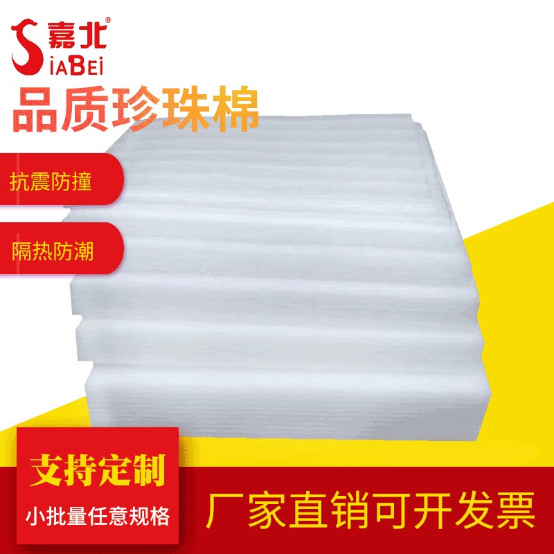 厂家珍珠棉包装气泡膜物流泡沫纸 包装物流材料打包气泡垫