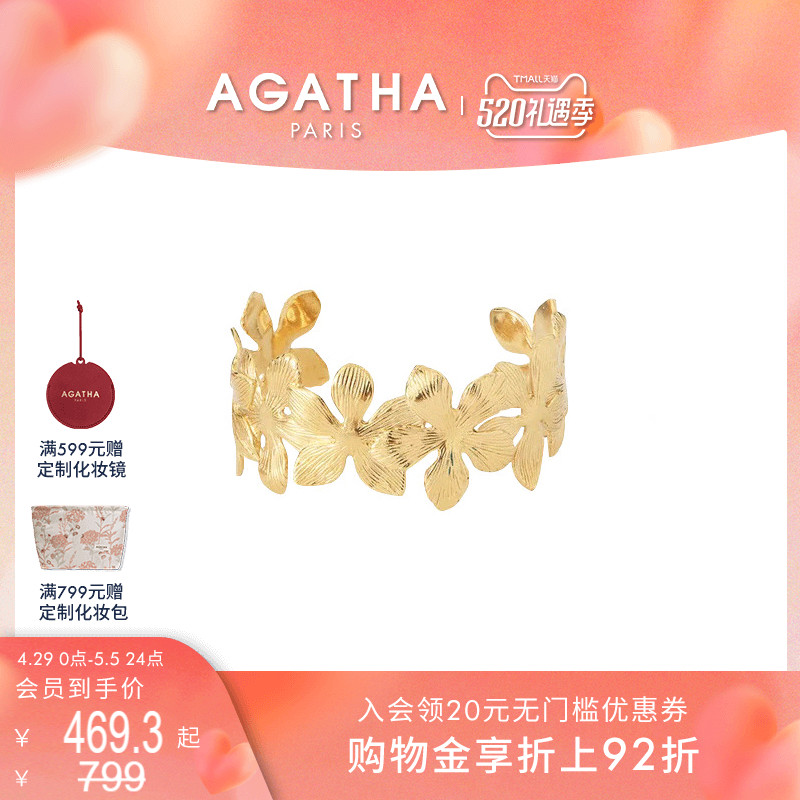 【520礼物】AGATHA/瑷嘉莎兰花手镯繁花手镯轻奢小众手饰简约