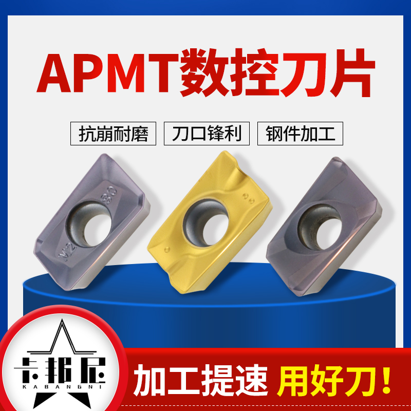 数控铣刀片APMT1135PDER-H2/ M2/160408PDER-M2/H2R0.8方肩铣刀片