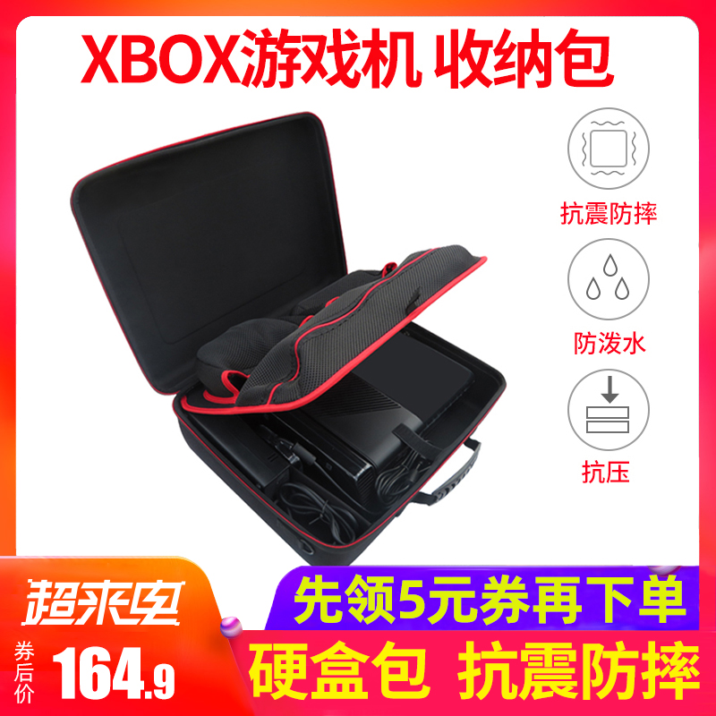 xbox360体感游戏机收纳包 微软ES电视家用互动数码防震抗压包配件