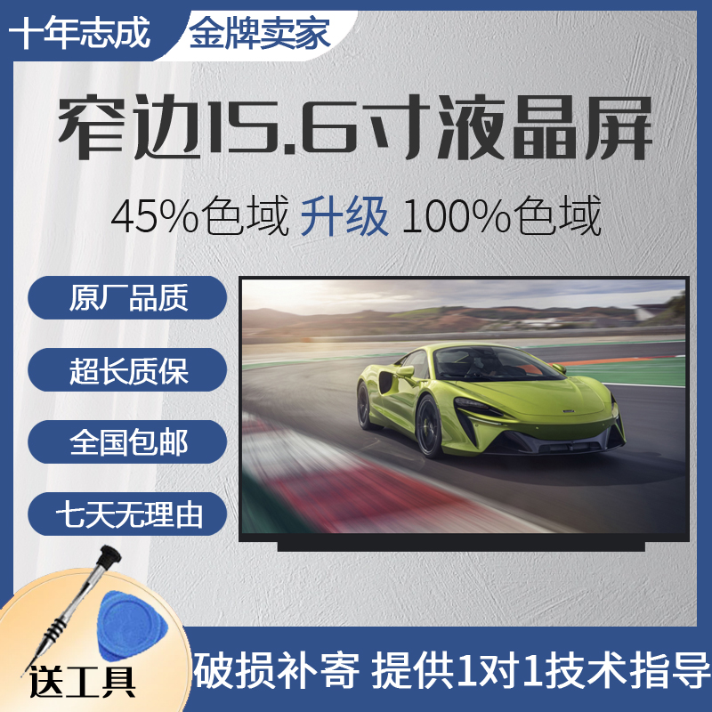 联想Xiaoxin 小新AIR15 ideapad 15sare 2020 15IIL 2020液晶屏幕