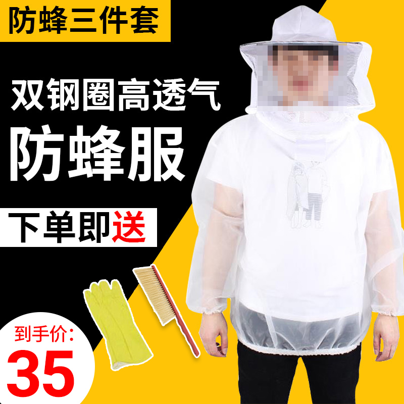 防蜂服新款夏季透气专用加厚半身蜂衣捉蜂防蜇蜂帽马蜂服养蜂工具