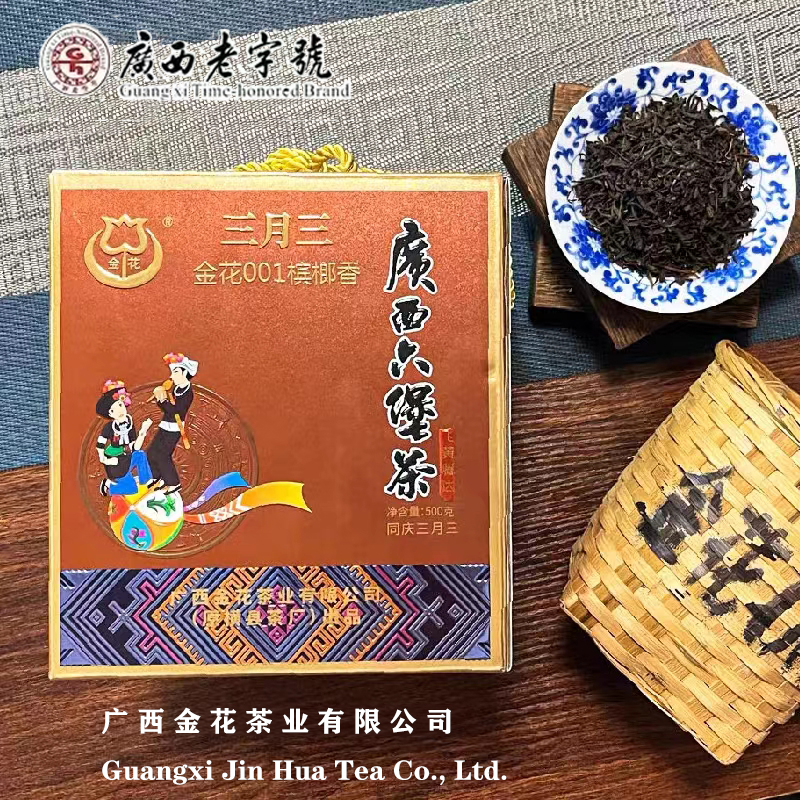 广西六堡茶槟榔香金花001礼盒民族风装竹筐500克12年黒茶陈六堡茶