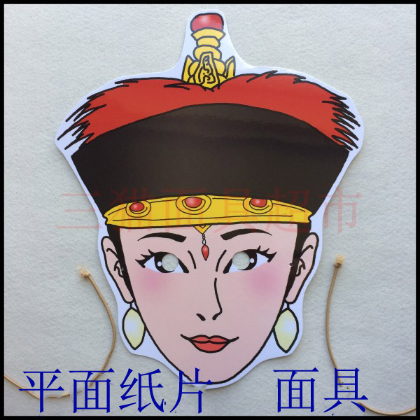可定制平面纸质表演道具还珠格格古代美女人物清朝皇后面具头饰