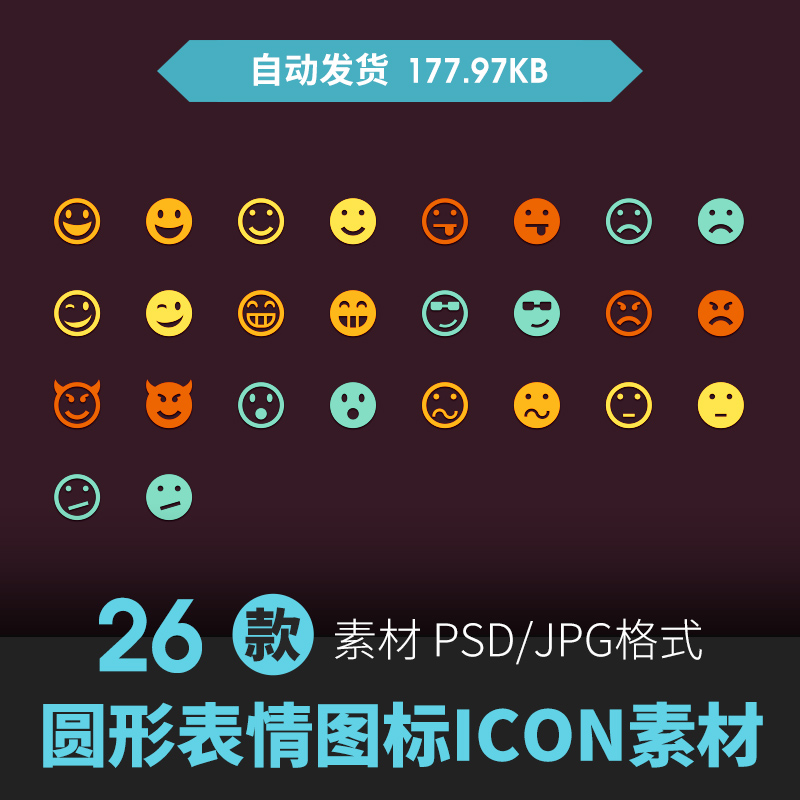 emoji表情包可爱滑稽笑哭透明图片设计ios苹果表情图标PSD素材