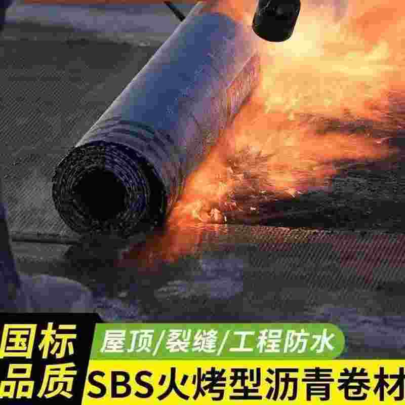 国标雨中情北新禹王SBS火烤防水卷材改性沥青卷材屋顶防水材料