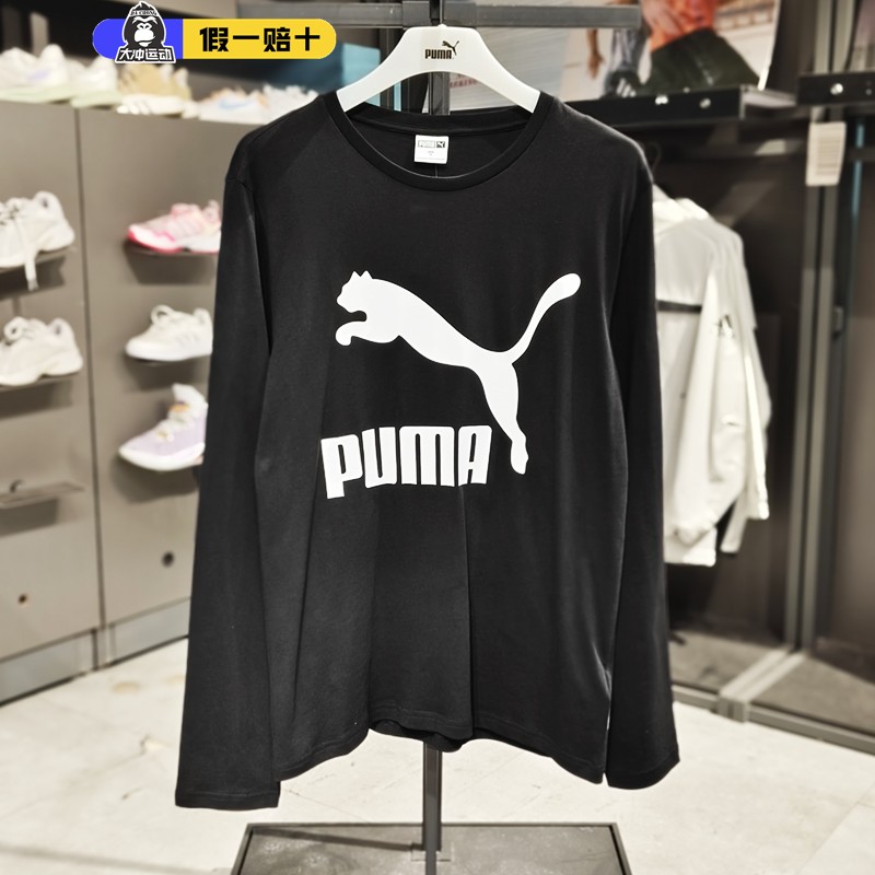 Puma彪马男装2024春季新款针织运动卫衣长袖T恤套头衫530686-01