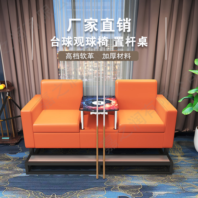新款专用台球室厅专用沙发观球椅子高档豪华休息区座椅工厂定制