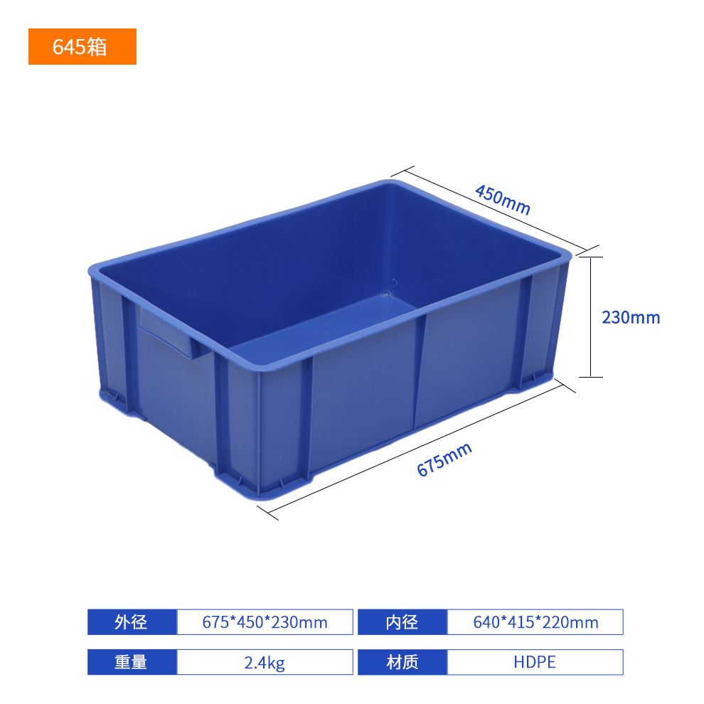 紫胶蓝色6转45叠大号塑料面包箱可堆大型浅口食品周箱BIS塑冷冻方