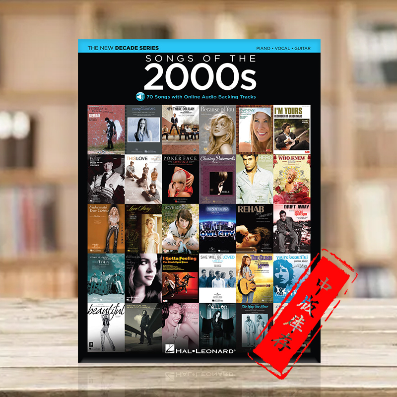 二十一世纪00年代歌曲集 附在线音乐 声乐吉他和钢琴 海伦德原版乐谱书 Songs of the 2000s Online Play Along HL00137608