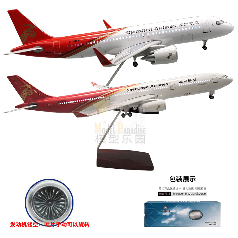 波音737深圳航空32cm飞机模型航天航模a330深航47cm20cm带轮带灯