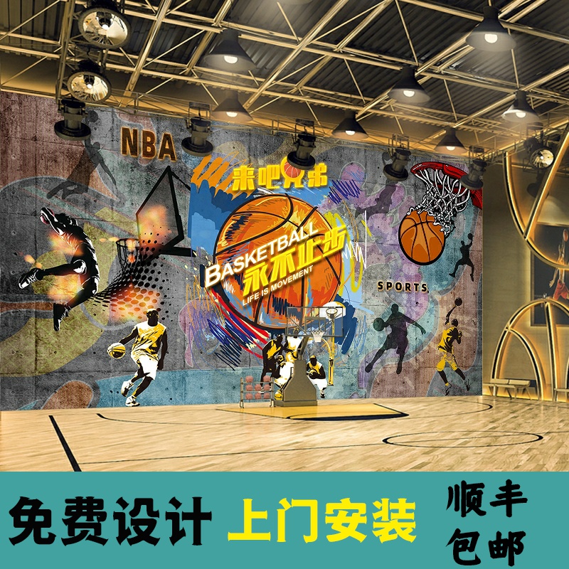 篮球场街头涂鸦风墙纸少儿篮球训练营培训壁纸运动健身房球馆壁画