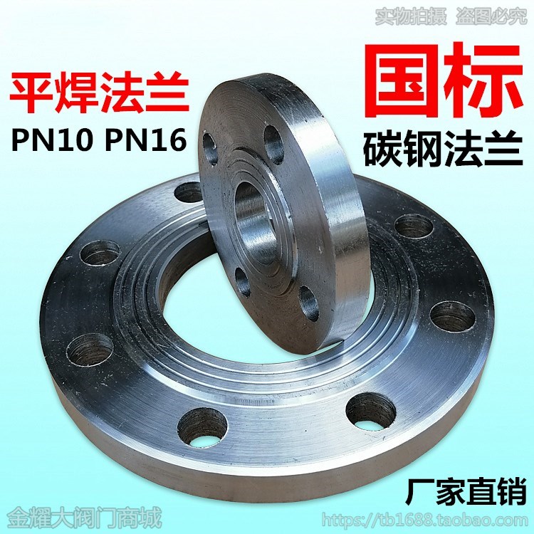 国标碳钢平焊法兰片PN10 16锻打Q235B焊接管道连接铁圆盘1寸4DN25