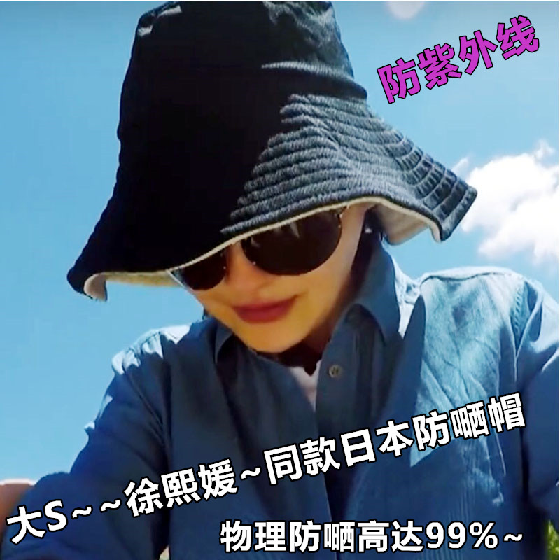 日本uvcut防晒帽子女遮阳帽太阳帽防紫外线双面大S同款遮脸渔夫帽