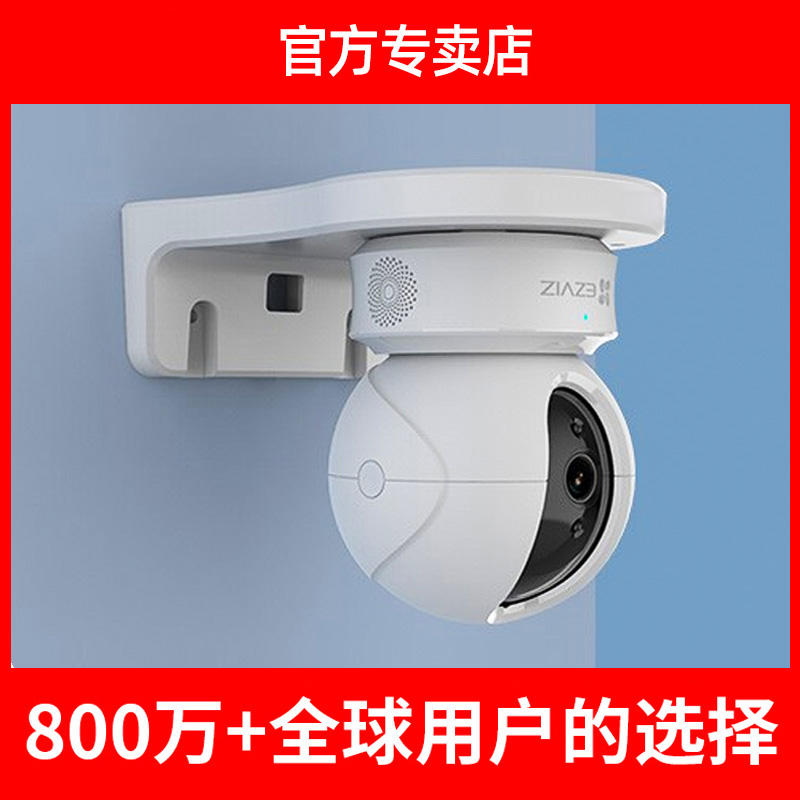 通用萤石监控摄像头壁装支架C6C/C6CN/CP1/XP1室内家用摄影头挂顶