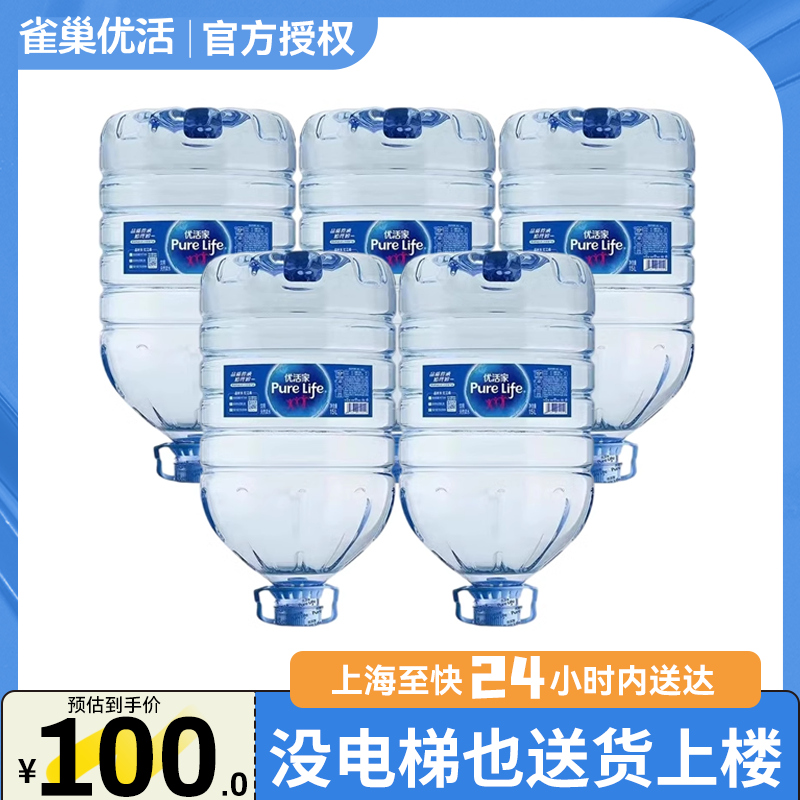 雀巢优活天然泉水15L*5桶整箱批特价大瓶桶装饮用水非纯净矿泉水