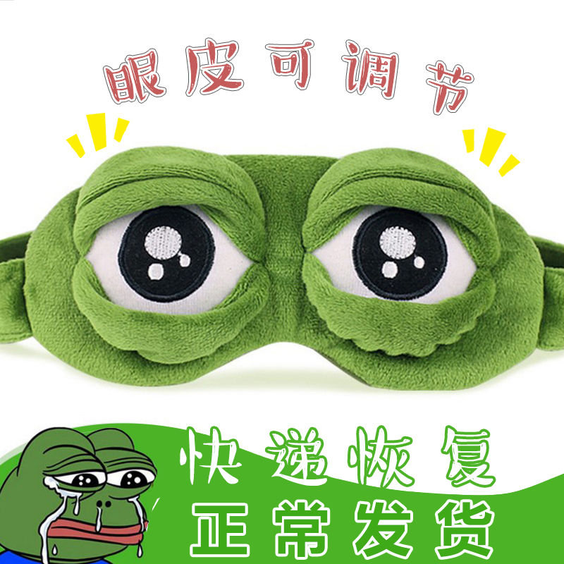 搞笑孤寡青蛙面具头套悲伤蛙面罩抖音网红绿头鱼面具乳胶绿鱼头套