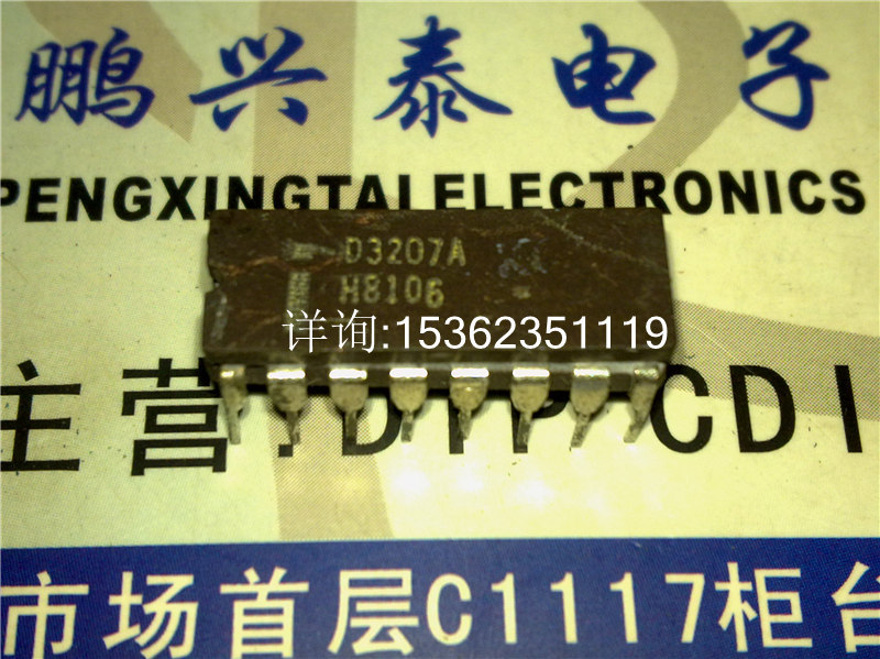 D3207A Intel/英特尔 早期老款收藏 直插脚陶瓷封装 IC集成电路