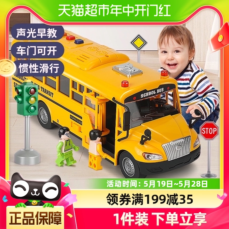 好看玩具公交车
