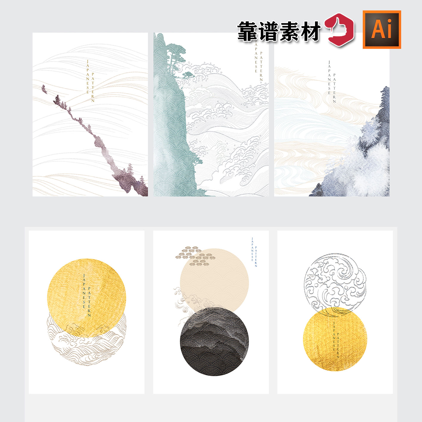 古典中国风线条金鱼梅花仙鹤云纹山脉三联装饰画AI矢量设计素材