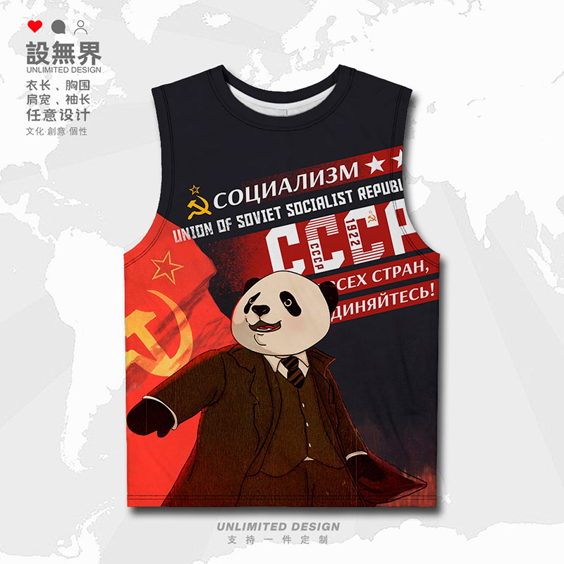 苏联CCCP苏维埃主义卡通熊猫列宁大码速干背心男装女装夏设 无界